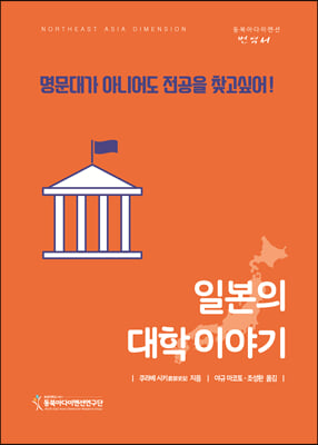 일본의 YB94College 이야기