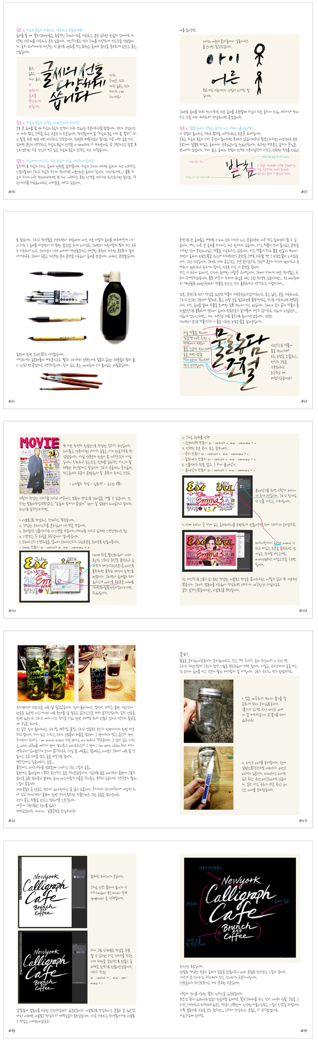 나도 손글씨 잘 쓰면 정말 좋겠다 | 공병각 | 양문 - 예스24