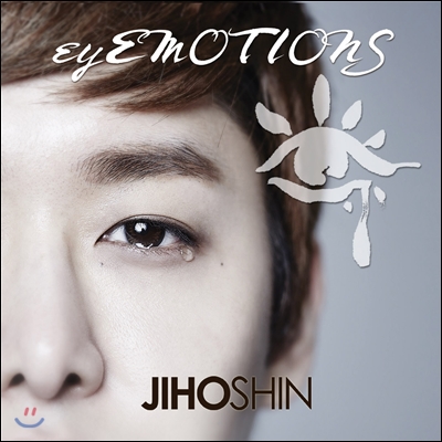 신지호 - eyEMOTIONS