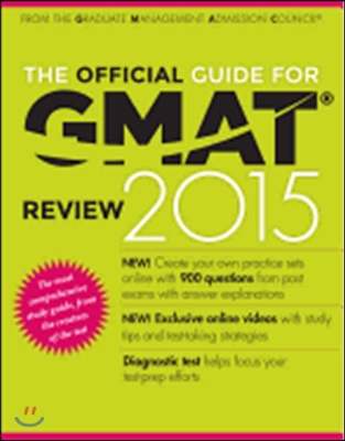 [염가한정판매] The Official Guide for GMAT Review 2015