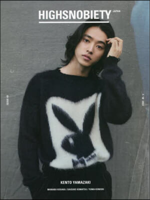 HIGHSNOBIETY JAPAN ISSUE09 KENTO YAMAZAKI 