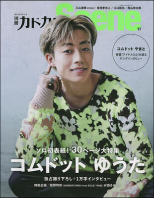 別冊カドカワScene 11 