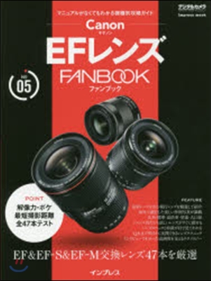 キヤノン EFレンズ FAN BOOK