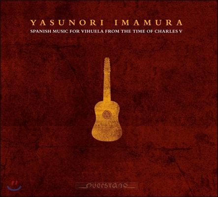 Yasunori Imamura 카를 5세 시대의 스페인 비우엘라 음악 (Spanish Music for the Vihuela from the Time of Charles V)