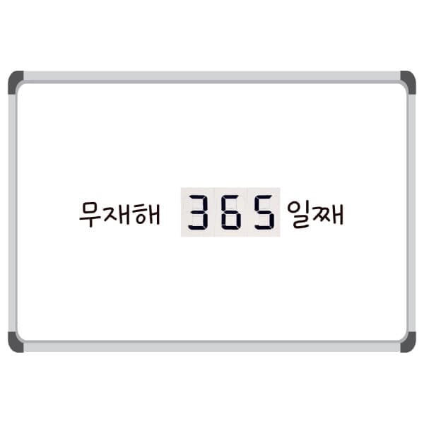 [슈퍼쌤]붙이는 날짜자석 요일자석 세트