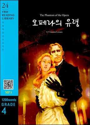 Great The Phantom of the Opera 오페라의 유령