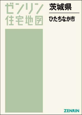 茨城縣 ひたちなか市