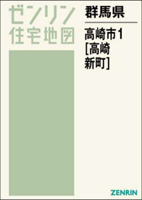 群馬縣 高崎市   1 高崎.新町