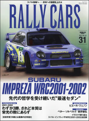 RALLY CARS - ラリ-カ-ズ Vol.31 