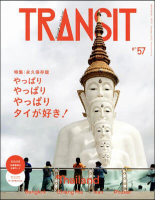 TRANSIT 57號