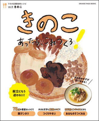 うちの定番食材レシピ vol.15  