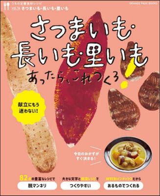 うちの定番食材レシピ vol.16