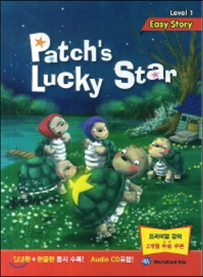 Patch&#39;s Lucky Star