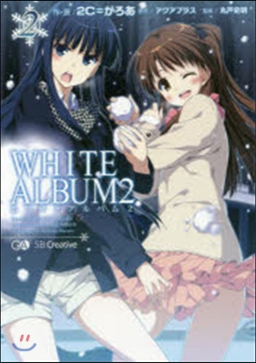 WHITE ALBUM2 2