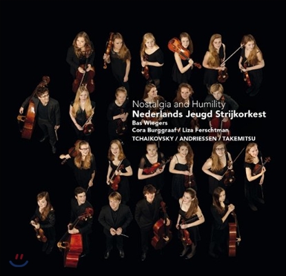 Netherlands Youth String Orchestra 토루 타케비츠, 차이코프스키, 헨드리크 안드리센 (Nostalgia and Humility) 