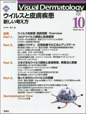 Visual D. 2022年10月號 Vol.21 No.10 