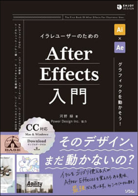 After Effects入門