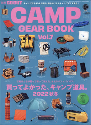 GO OUT CAMP GEAR BOOK キャンプ ギア Vol.7 別冊GO OUT 