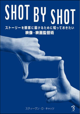 SHOT BY SHOT