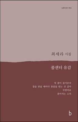 콜센터 유감