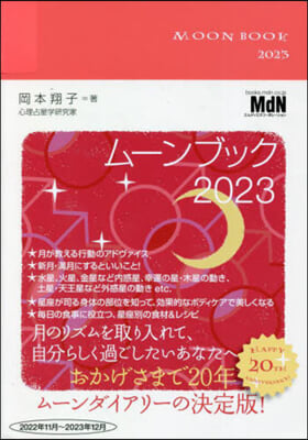 MOON BOOK 2023