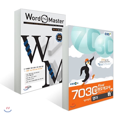 EBS 7030 Final 파이널 실전모의고사 영어 (8절) + Word Master 워드마스터 EBS 파이널 (2014년)