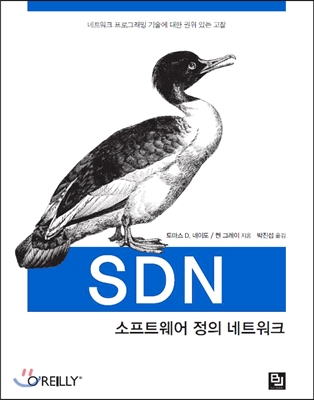 SDN, 소프트웨어 정의 네트워크