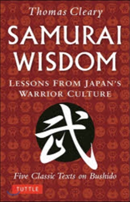 Samurai Wisdom