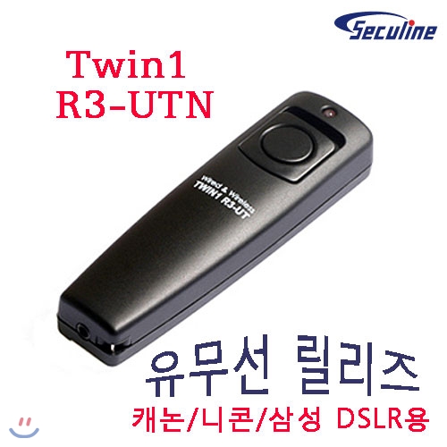 시큐라인 Twin1 R3-UTN 유무선릴리즈/DSLR카메라리모컨