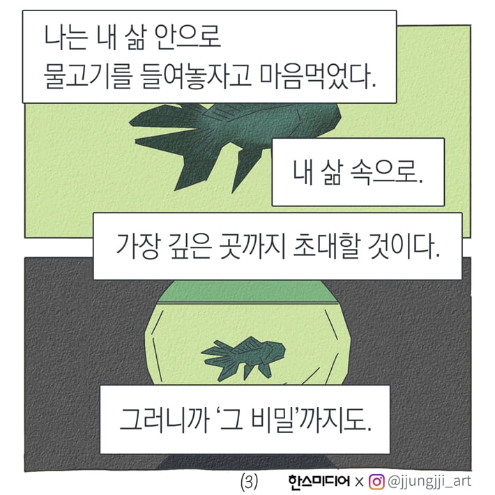 카드뉴스3