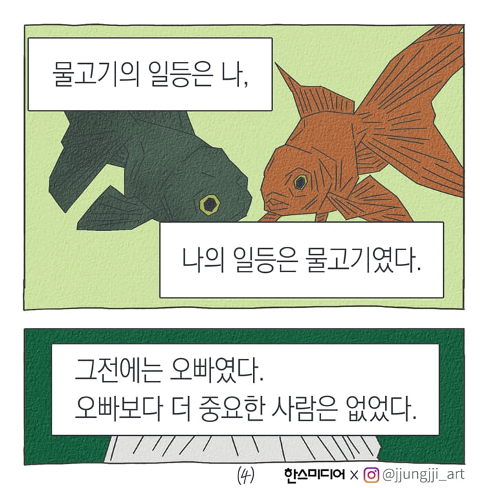 카드뉴스4