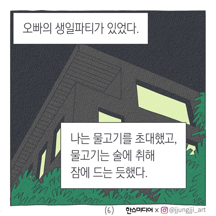 카드뉴스6
