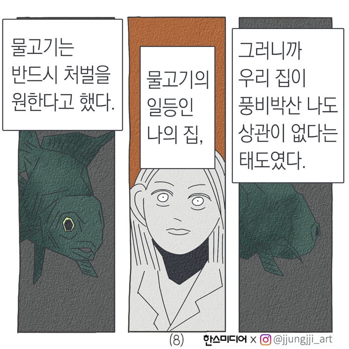 카드뉴스8