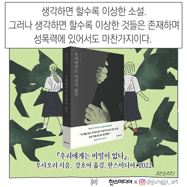 카드뉴스10