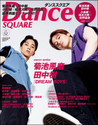 Dance SQUARE ダンススクエア vol.52 