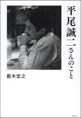 平尾誠二さんのこと