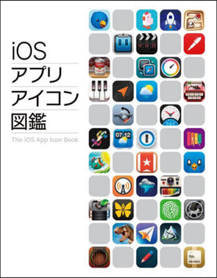 iOSアプリアイコン圖鑑
