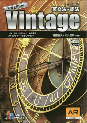 英文法.語法Vintage 3版 3rd Edition