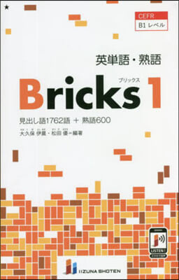 英單語.熟語Bricks   1