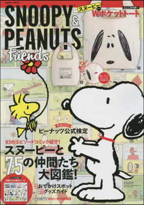 SNOOPY & PEANUTS Friends