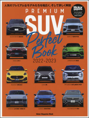 PREMIUM SUV Perfect Book 2022-2023 