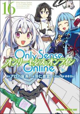 Only Sense Online オンリ-センス.オンライン 16