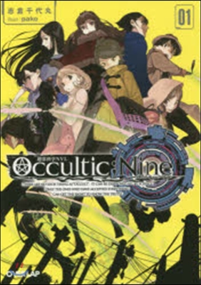 Occultic;Nine オカルティック.ナイン(1)