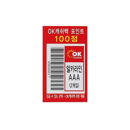 2p 벡셀 1.5V AAA 건전지/가전마트판촉물