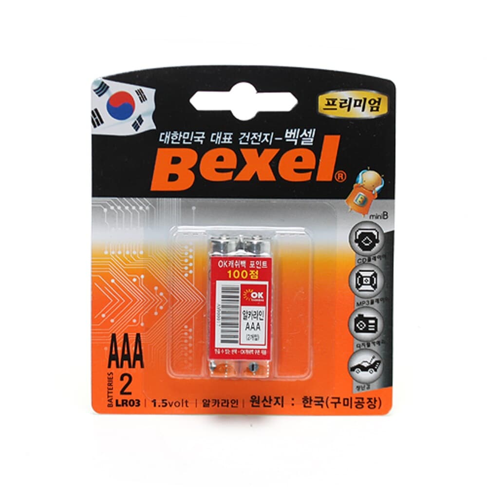 2p 벡셀 1.5V AAA 건전지/가전마트판촉물