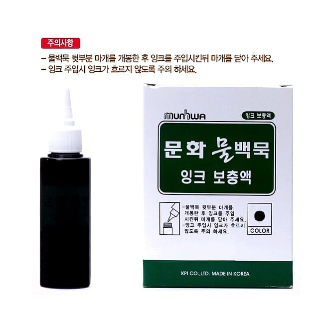 1p 물백묵 잉크 보충액(검정)/화방납품용 학교납