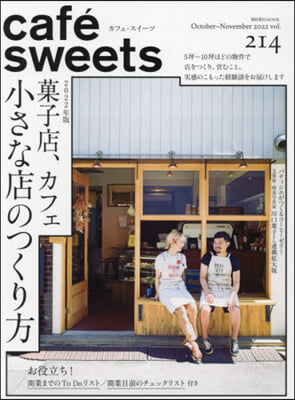 cafe-sweets(カフェ-スイ-ツ) vol.214