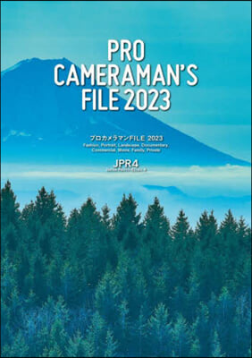 プロカメラマンFILE 2023  