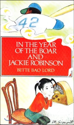 In The Year Of The Boar And Jackie Robinson
