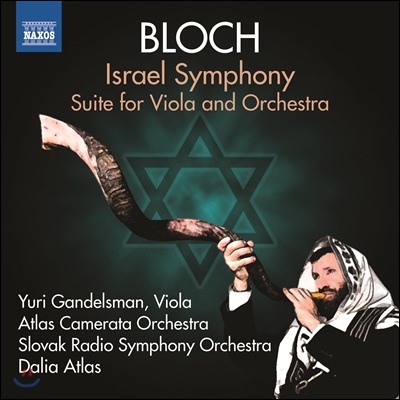 Dalia Atlas 블로흐: 이스라엘 교향곡, 비올라와 관현악을 위한 모음곡 (Bloch: Israel Symphony)